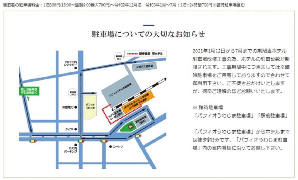 Jr Hotel Clement Uwajima Exterior photo